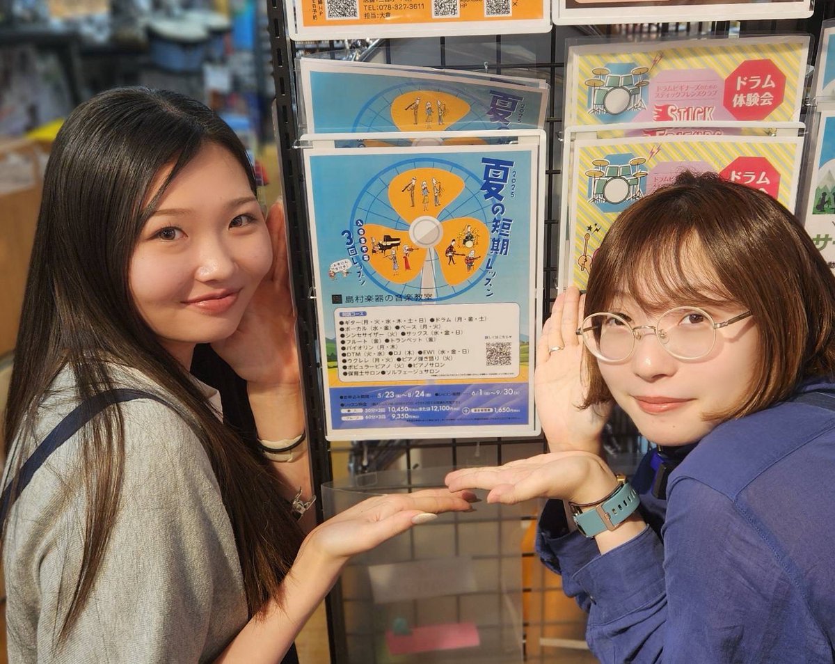 shima_koube's tweet image. 🍉夏の短期レッスン受付中🐬
夏のチャレンジに、音楽はいかがですか?✨
初めてさんも、お久しぶりさんも大歓迎です🌻
ギターやピアノ、サックスなど…
選べる楽器がいっぱい🎹🎸🎷
🔰本当に未経験でもOK
🎼お試し3回レッスンだから気軽!
気になる方はスタッフまでお気軽に🩷
#島村楽器 #短期レッスン