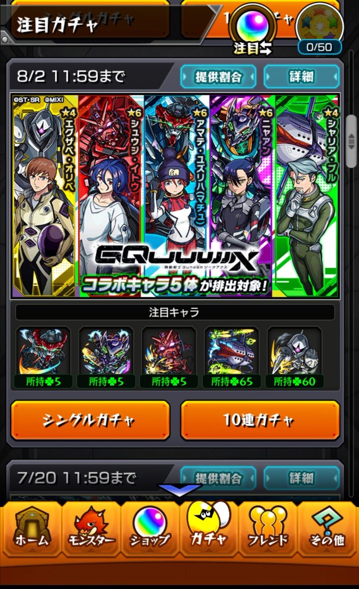 juggler_rrr's tweet photo. コナンぶりの無課金コンプ！ https://t.co/M9XxPslbH8