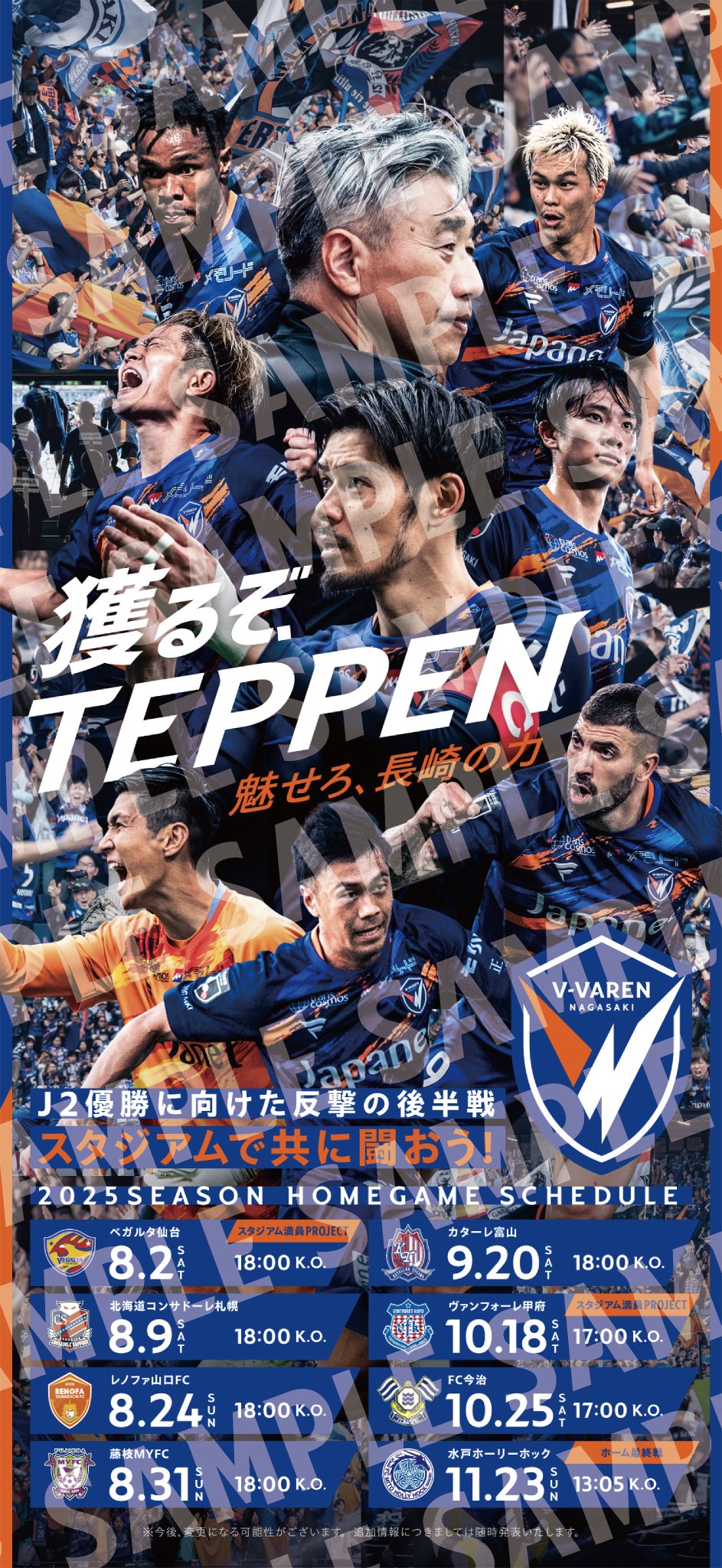 V・ファーレン長崎　luck_happ_y専用 V-Lovers | V・ファーレン長崎