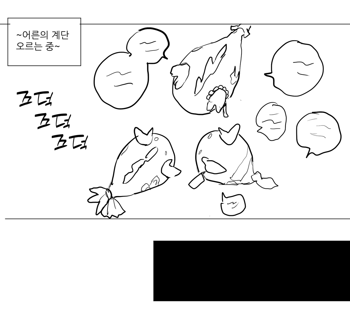 Yu ❌ mob
저질스러움 조심 