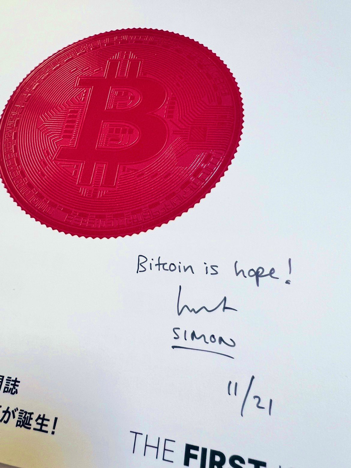 ビットコインマガジンジャパン創刊号（サイン入り） ビットコインマガジンジャパン創刊号（サイン入り） - メルカリ