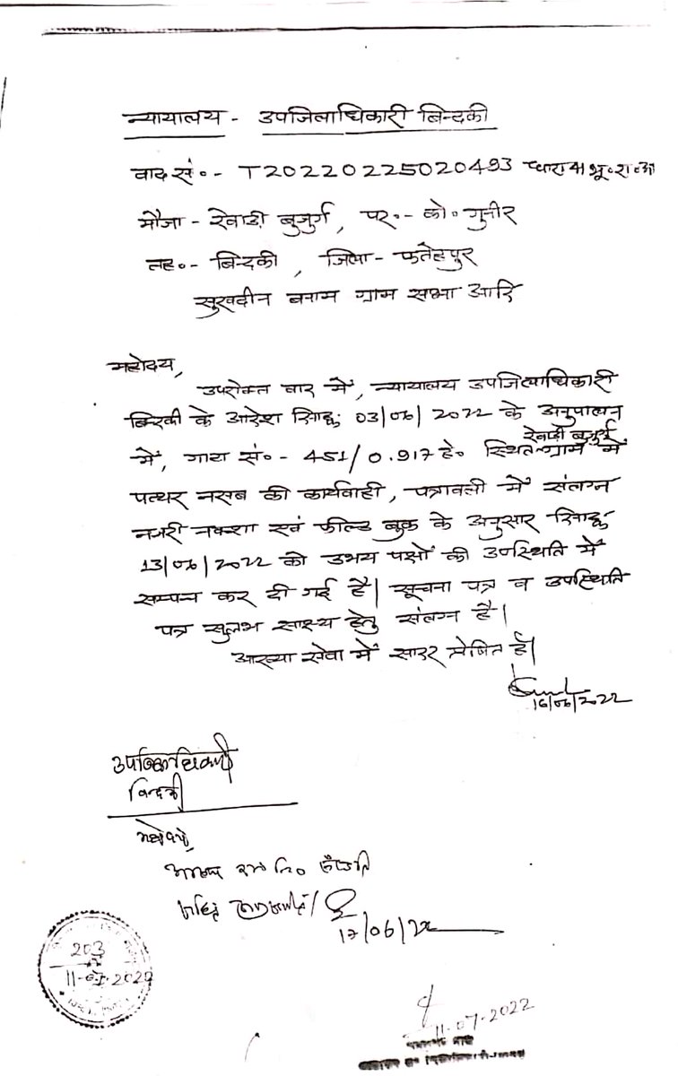 lawyer_roshans's tweet photo. श्रीमान जी मामला फतेहपुर बिन्दकी तहसील के रेवाड़ी बुजुर्ग गांव का है जिस सीमांकन के वाद में पत्थरगड़ी की पुष्टि हो जाने के बाद रा��कुमार आदि के द्वारा पत्थर उखाड़कर खेत पर जबरन कब्जा कर लिया न्यायालय का आदेश पारित है मो-7054157043 @CMOfficeUP @dmfatehpur @Uppolice @fatehpurpolice https://t.co/jnzuzNW9ZV