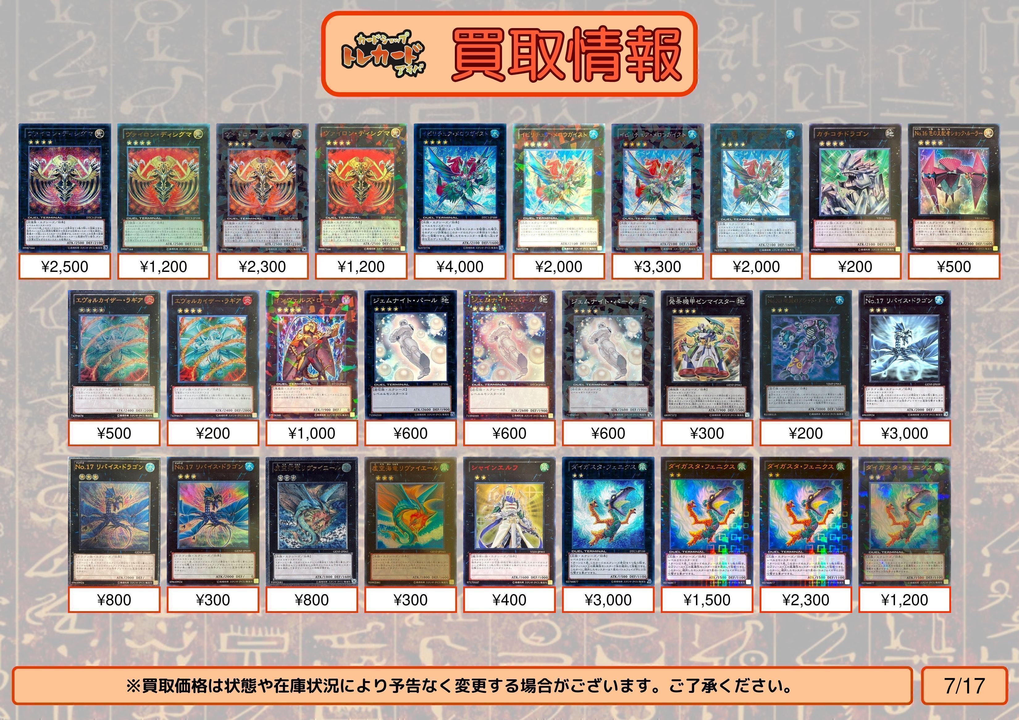 カードショップ トレカード 秋葉原 on X: 