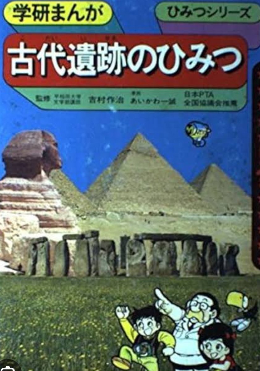 【古本】シバ神の四つの顔―アンコールの遺跡を探る (1942年) かけがえのない文化遺産―アンコール遺跡群 その規模、その造形美