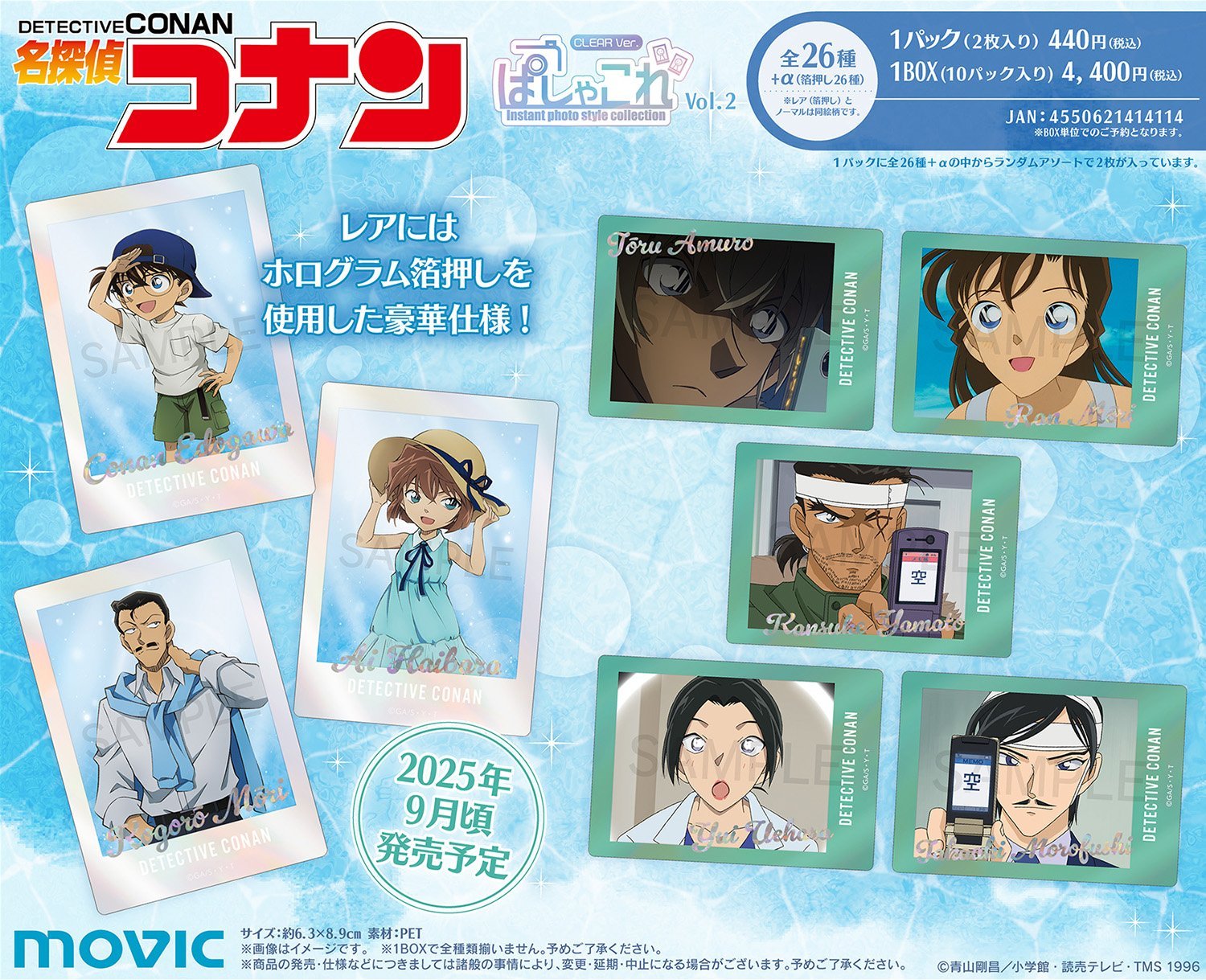 コナングッズまとめ 専用出品 名探偵コナングッズ情報 on X: 