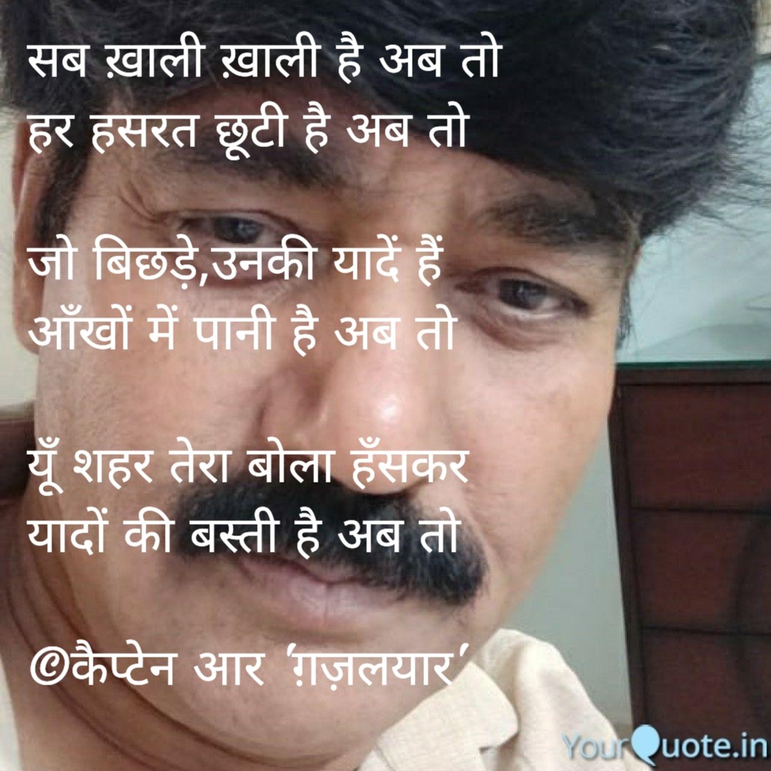 gazalyaar's tweet photo. आँखों में पानी है अब तो... https://t.co/4BJcaPNjfz