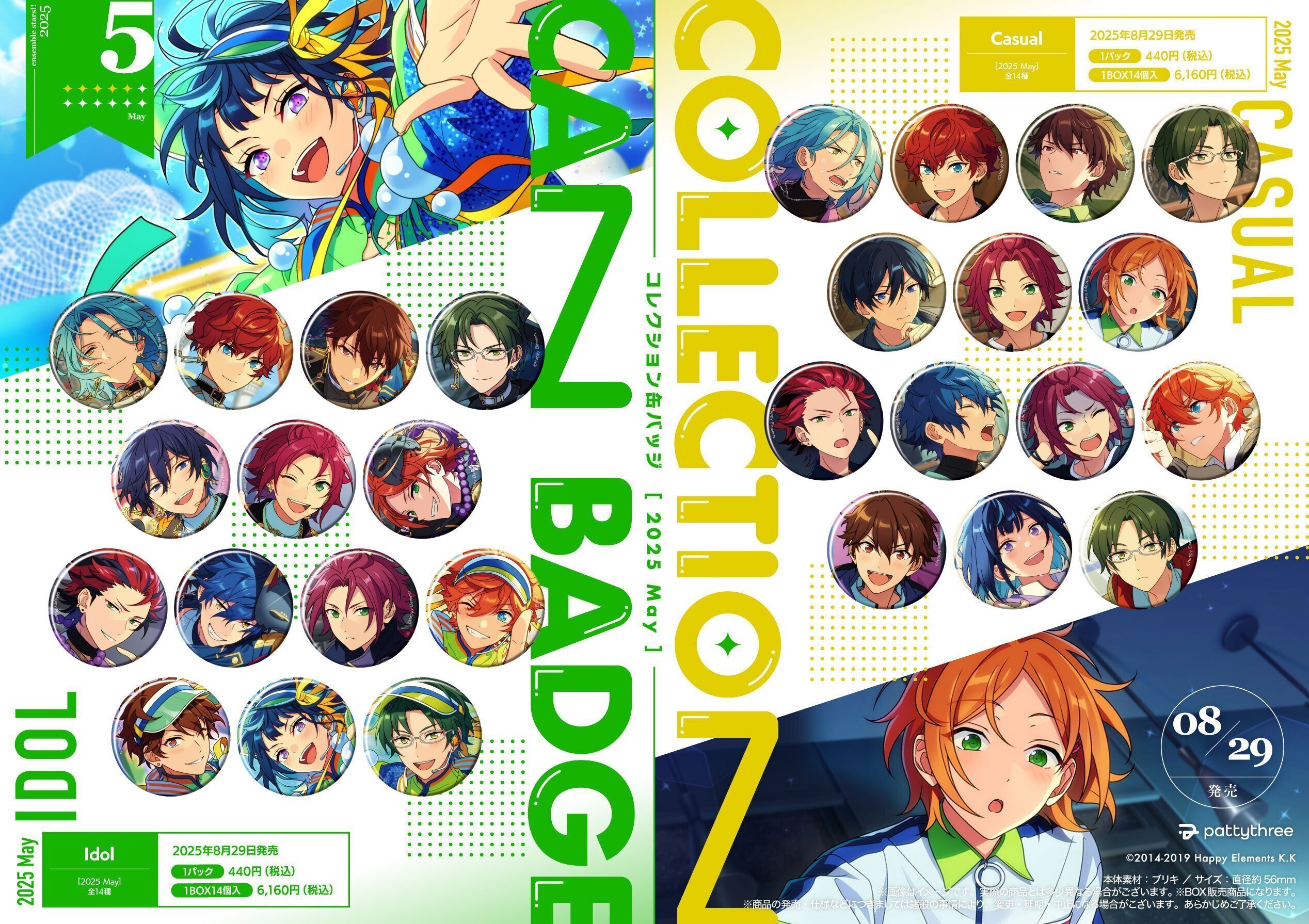 あんスタ コレクション缶バッジ 2025 Feb. ライカ 16点 コレクション缶バッジ［2025 Jun.］-Idol Side-（BOX