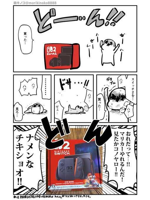 森キノコ☆10/19コミックシティ東2ア42ab☆11/16GSF