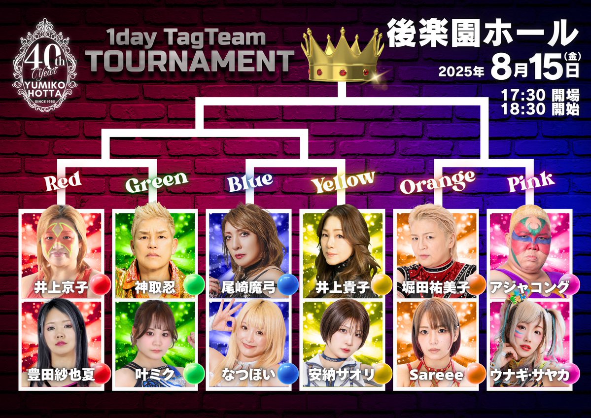 yumiko_hotta's tweet image. 皆さんはどの対戦カードが見たい?
井上(京)&豊田🆚神取&叶
尾崎&なつぽい🆚井上(貴)&安納
堀田&Sareee🆚アジャ&ウナギ
#神取忍#尾崎魔弓#アジャコング#井上京子#井上貴子#Sareee#安納サオリ#なつぽい#ウナギサヤカ#豊田紗也夏#叶ミク