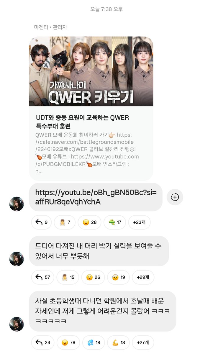 @Weekly_QWER: Jul,17,2025 Magenta instagram broadcast channel youtu.be/oBh_gBN50Bc?si… I'm so happy that I can finally show off my Drop(thinking man position) skills that I've developed Actually, it's a pose I learned when I got scolded at the academy I went to in elementary school, but I…