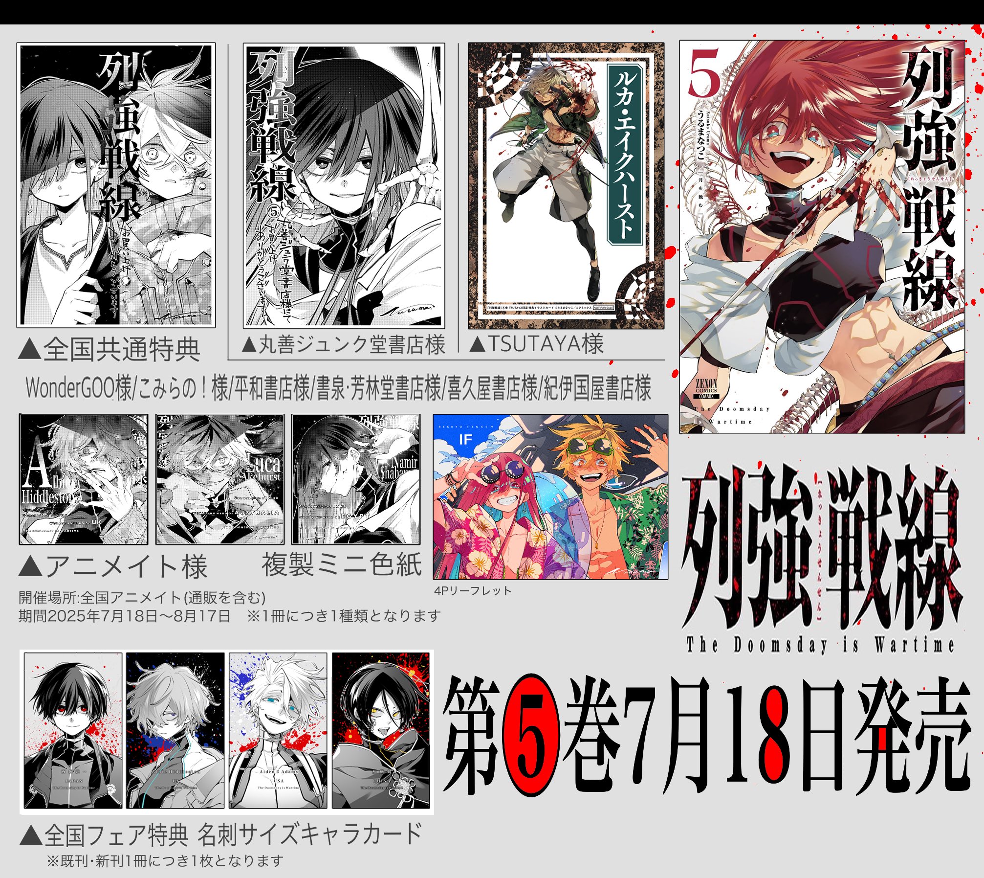 うるまなつこ on X: 