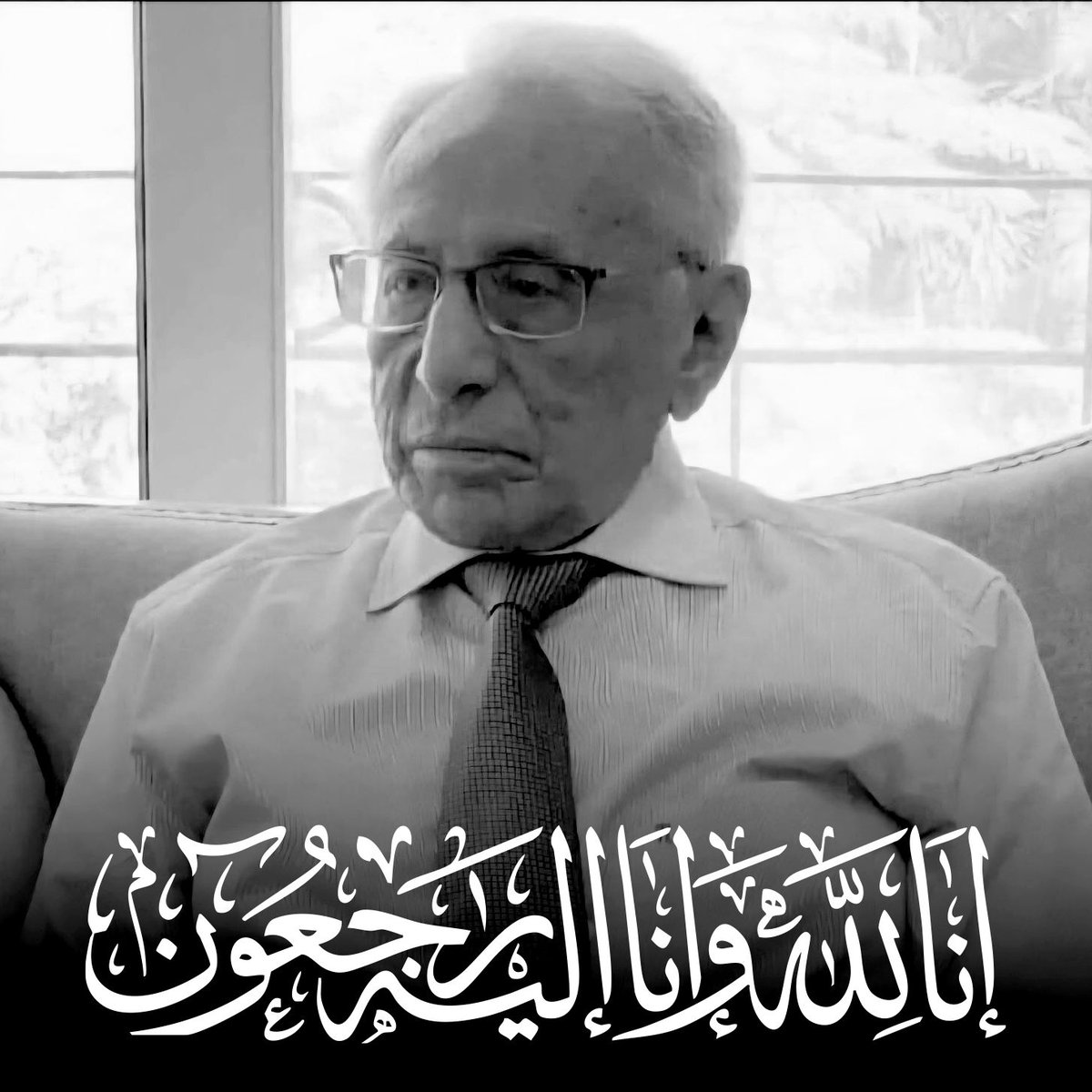 بقلوب يملؤها الحزن والأسى، تلقّينا نبأ وفاة المغفور له بإذن الله تعالى، الوالد الحاج أبوبكر عمر بازرعة، الهامة الاقتصادية البارزة، الذي سطّر خلال حياته تجارب ملهمة، وحقق بفضل رؤيته الثاقبة وحكمته ومهاراته إنجازات تجارية ناجحة على الصعيدين المحلي والإقليمي.
وبهذا المصاب الجلل،