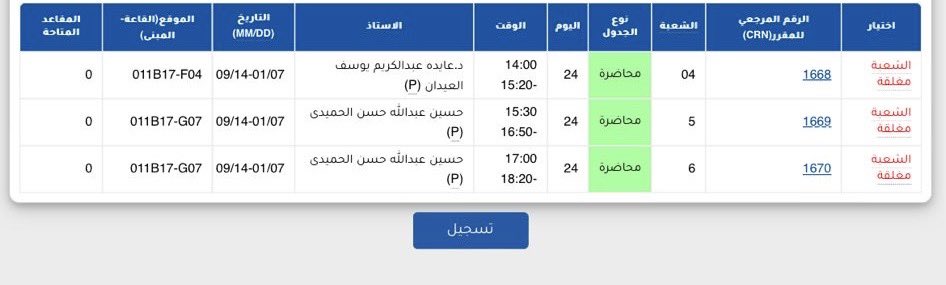 _Ottbi's tweet image. رسالة الى كل من يعنيه الأمر وتهمّه مصلحة الطلبة، مع التقدير والإحترام :

لا يزال طلبة الكليات يعانون من الشُعب المغلقة، وعدم النظر الجاد لهذه المشكلة التي أصبحت كابوساً لدى الطلبة أمر يثير الإستغراب 

وحلول الهيئة لم تعد تفي بالغرض !
 نريد حلول جذرية

هناك طلبة خرّيجين وطلبة…
