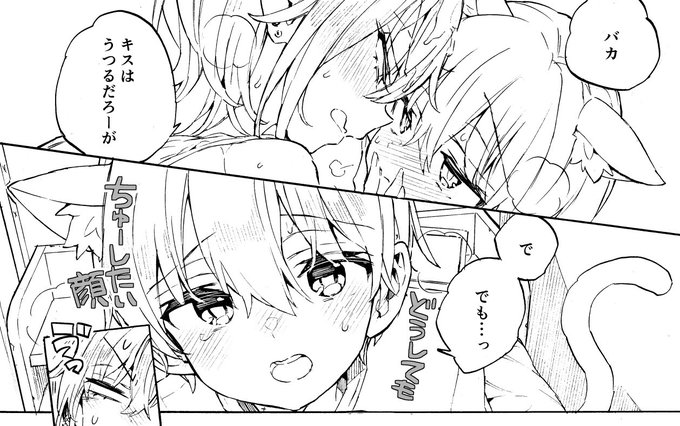 こっ、この猫～～～💢💢 