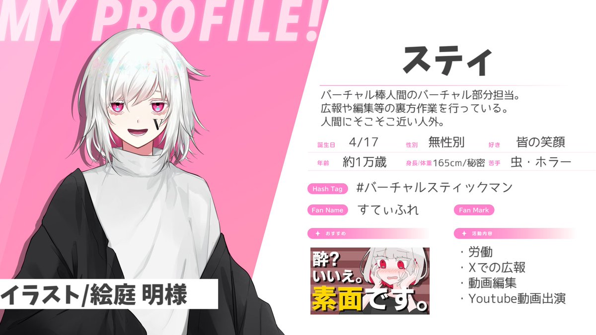 スティ@StickmanChannel広報担当 tweet media