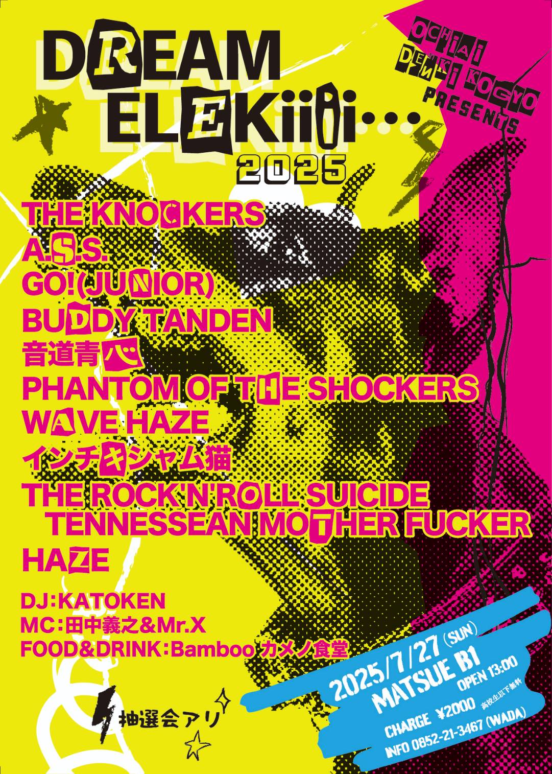 THE KNOCKERS ノッカーズ　knockin'roll THE KNOCKERS/knockin'roll | I AM I Part.2