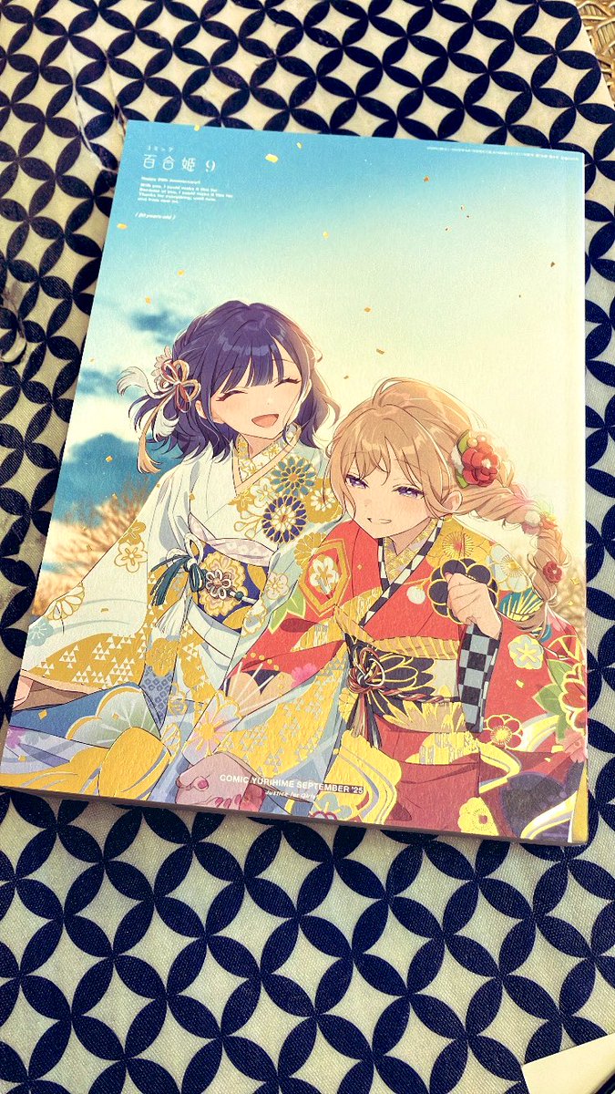 #コミック百合姫 20周年記念号
ついに発売しました🎉

素敵な作品を作り上げてくださる作家様方と
応援してくださる読者の皆様のおかげで、
ここまで来ることができました！🏵️

無事にこの日を迎えることができて
感謝の極みです💐

今後とも
何卒よろしくお願いいたします👭

#百合姫20周年