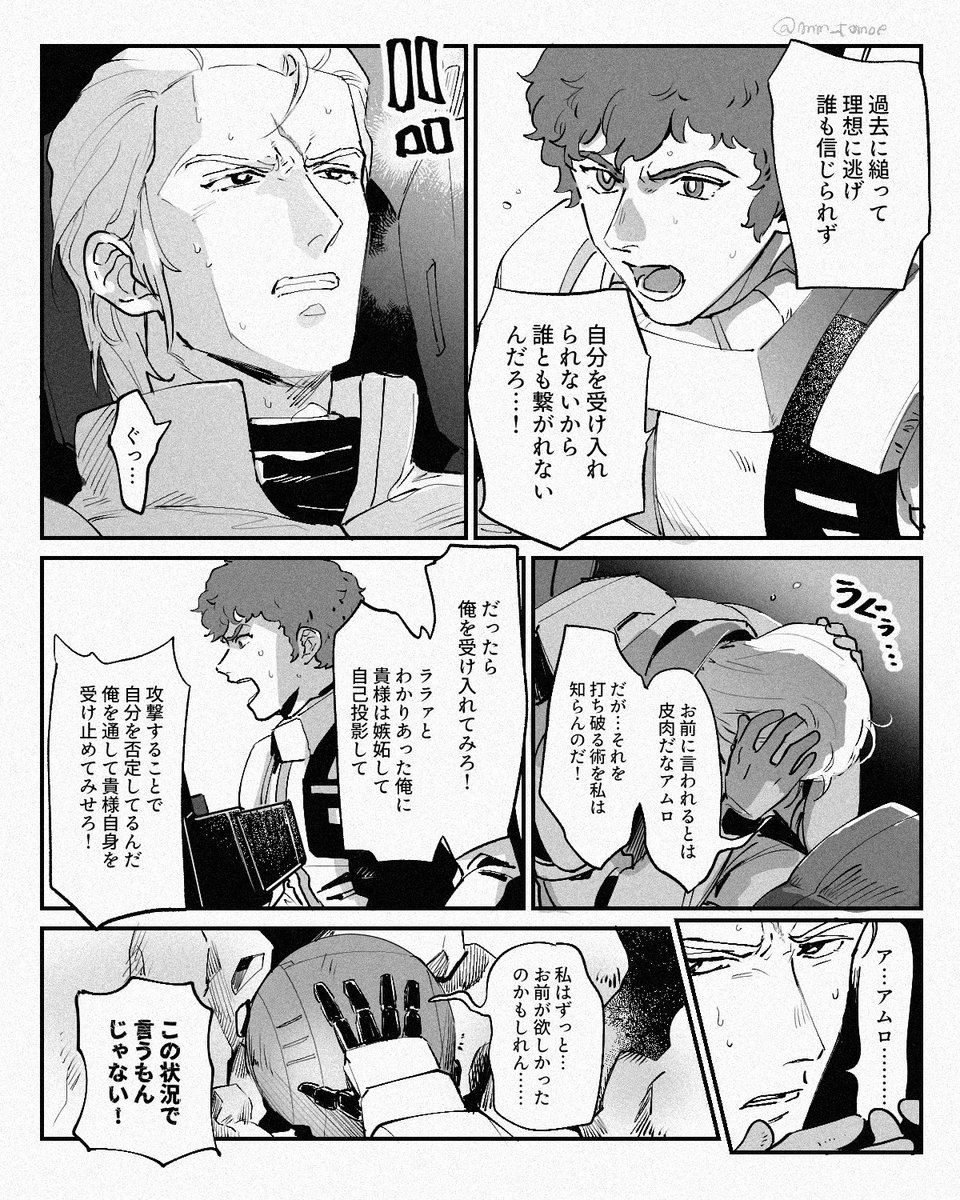 mm_tomoe's tweet image. (消息不明の数秒前)