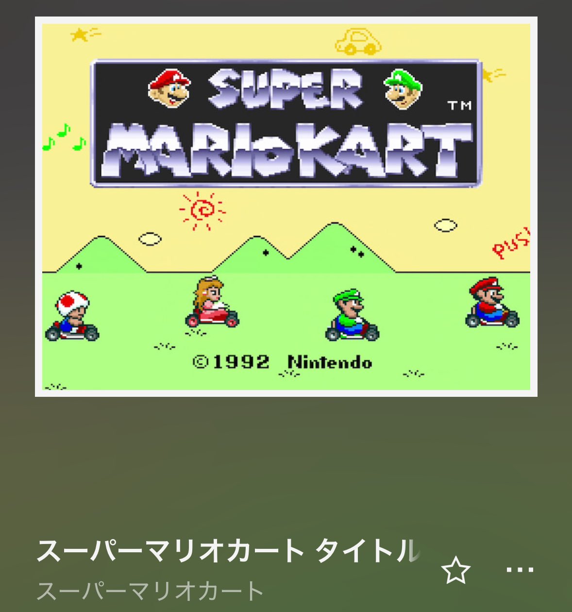 きよぴー マリオカート磁気カード、頭文字Dパーツ Nintendo Switch】マリオカート8 DXハンドル for Nintendo