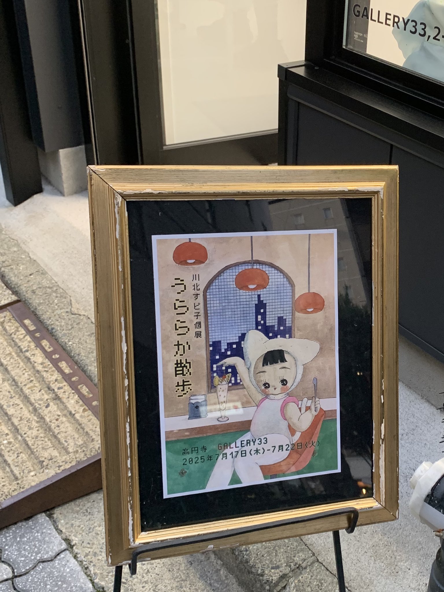 画家Kiki. 原画 一点物 紙 額なし 切り絵作家 Ami | ✴︎ 切り絵 2024.10 ［祝月］ 黒柴の切り絵