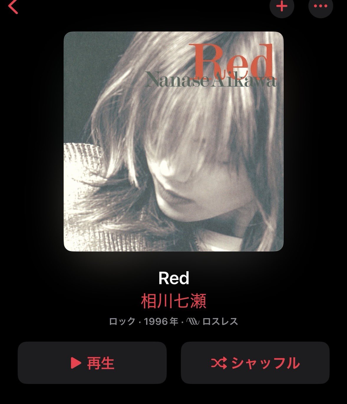 【レア】相川七瀬　red　ポスター 相川七瀬 告知ポスター Red - メルカリ