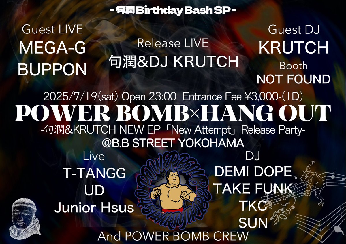 cool_045's tweet image. 今週土曜です🔥KRUTCHとのNew EPのリリースパーティー🔥
是非お待ちしております🙌