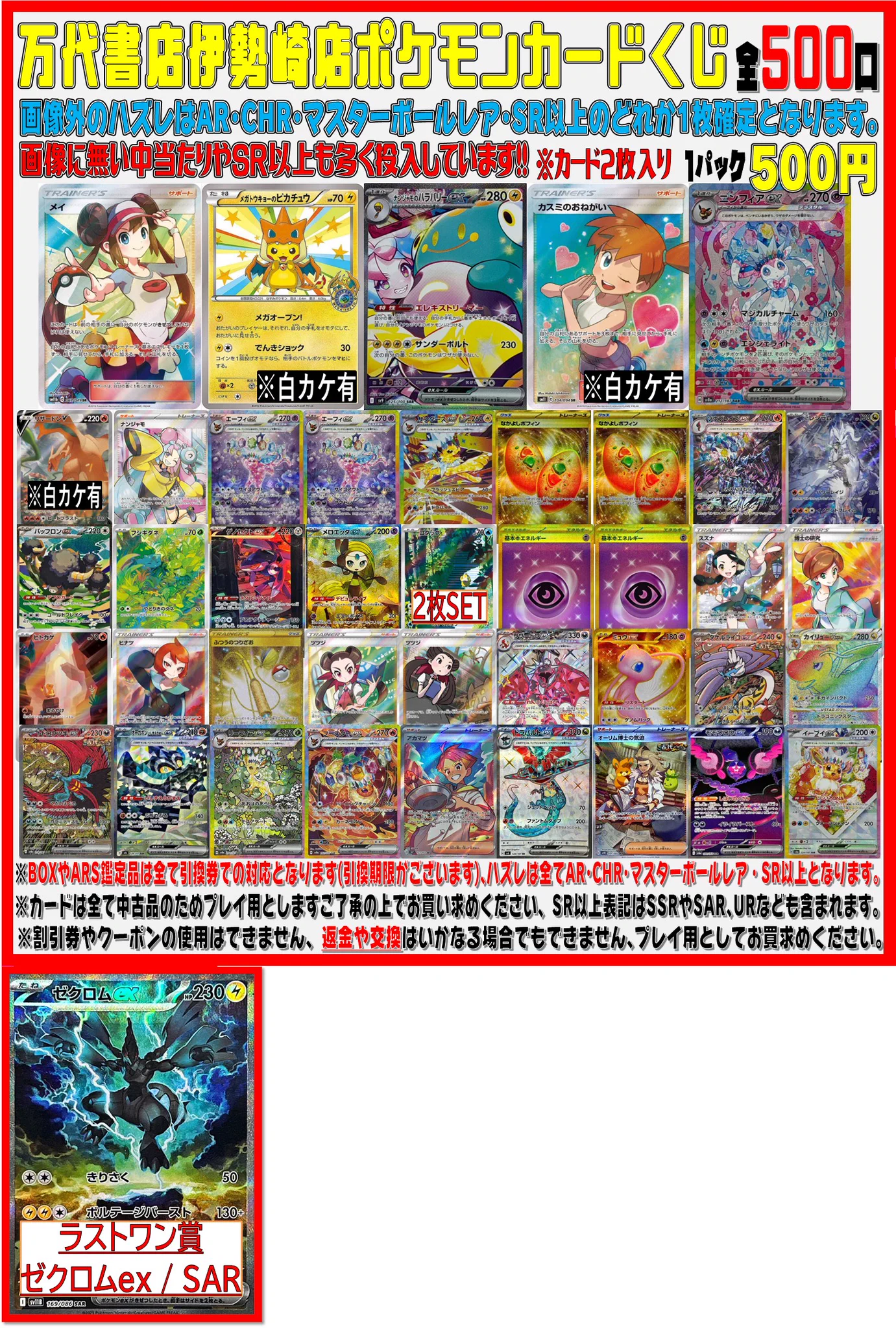 万代書店伊勢崎店カード on X: 