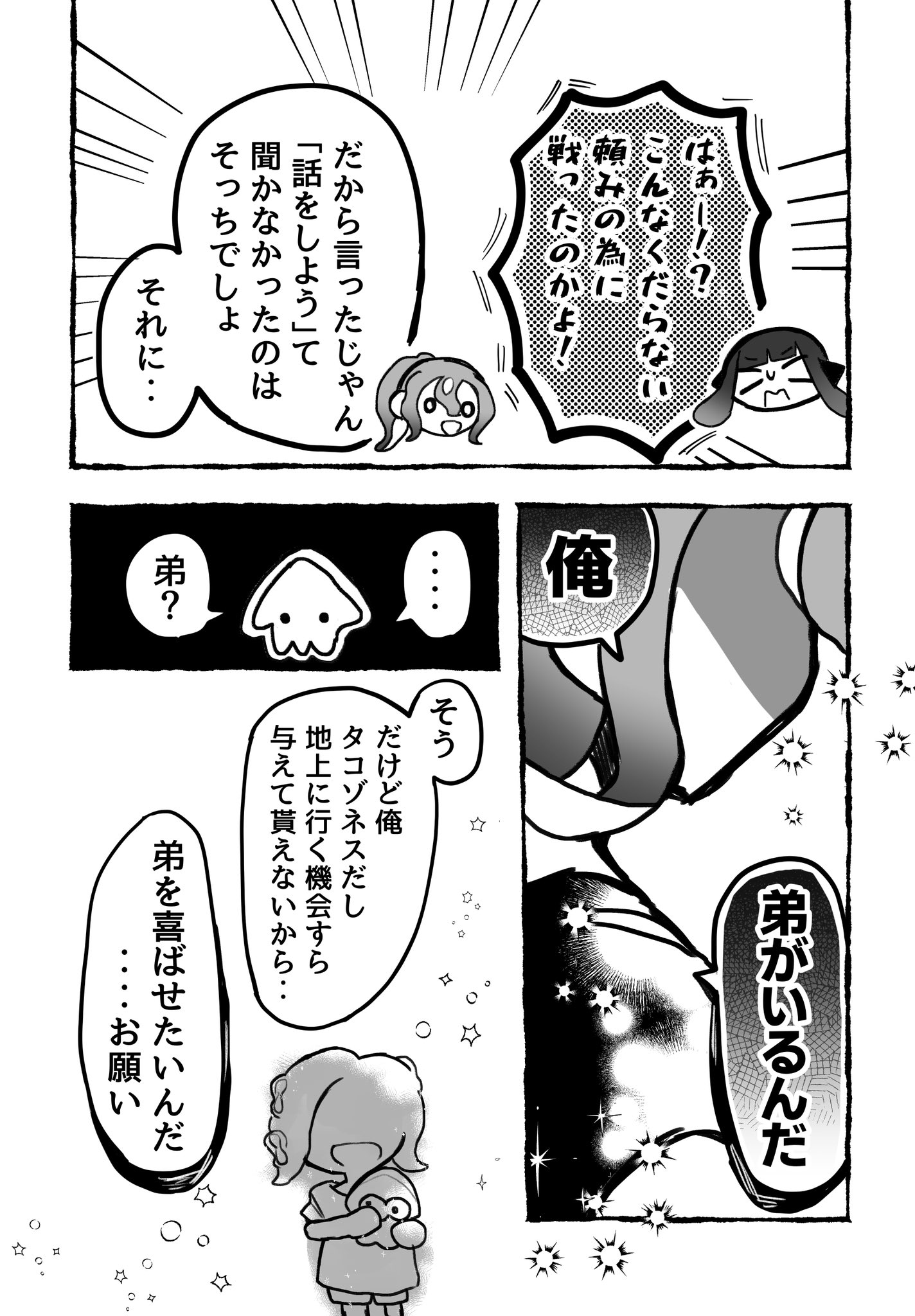 ぽめ太郎 on X: 