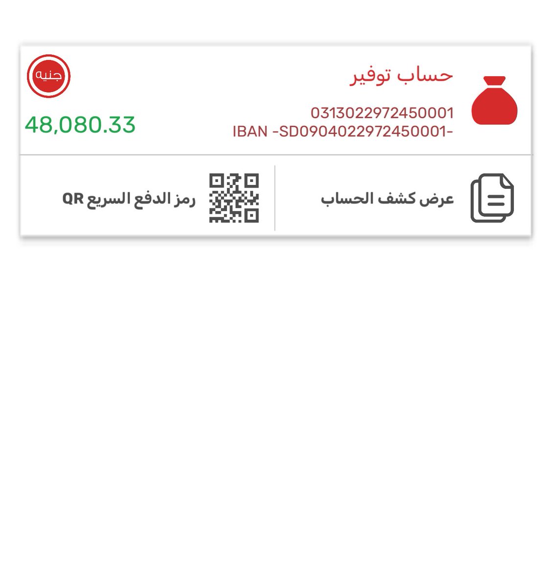 ⛔شير للحوجة نداء انساني⛔
#الشير_فرض_انساني
اعادة النشر لضعف التبرعات
اعينوها يعينكم الله
التبرعات الوصلت
20.000+1.000+2.000+25.000=48.000
متبقي الحوجة 882.000
يا ريت الناس تساهم بالساهلة البتقدر عليها
للمساهمة
بنكك 2297245
احمدالبشير
فوري 51394977
للخارج DM