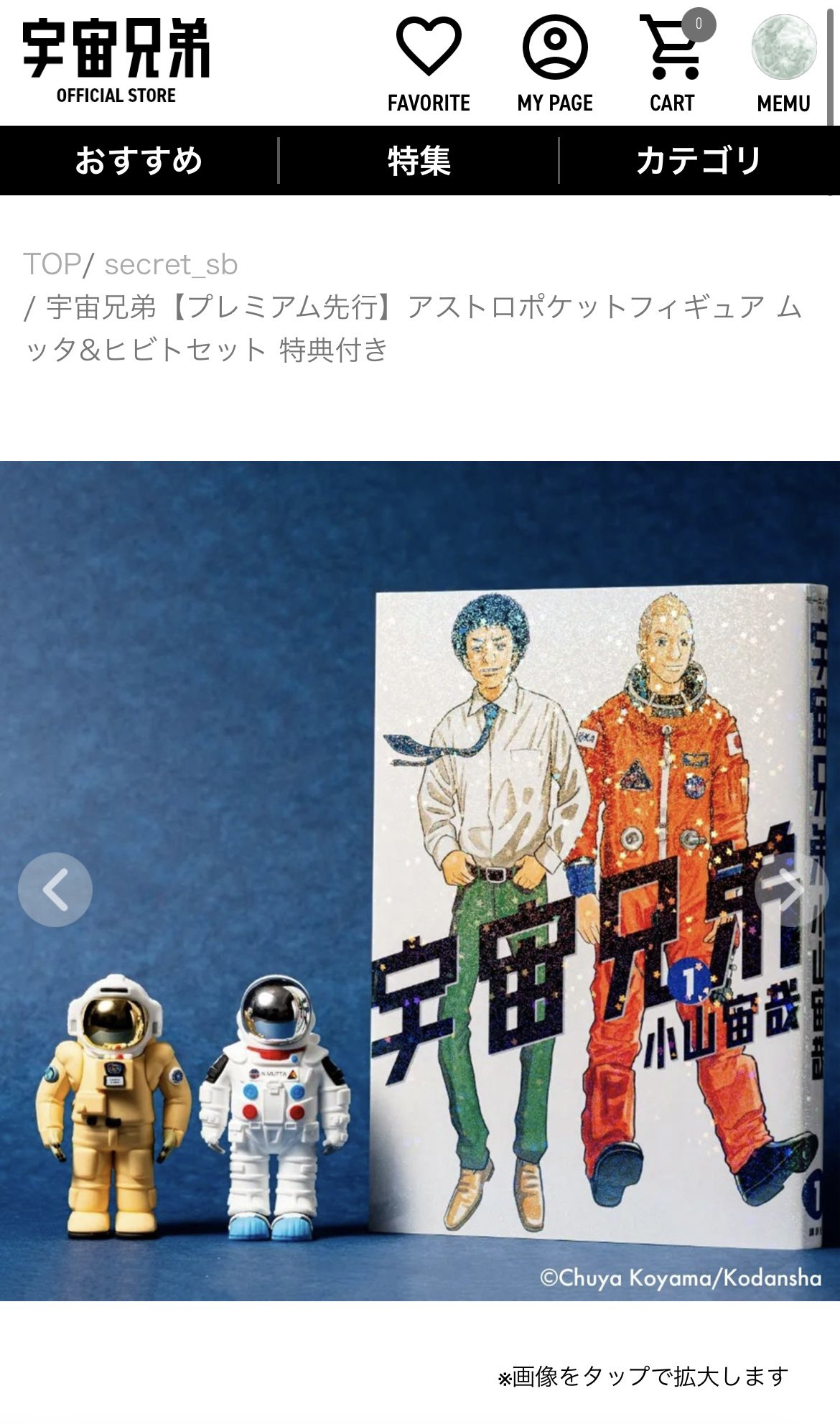 宇宙兄弟★不揃いあり抜け★ しゃんぼー on X: 