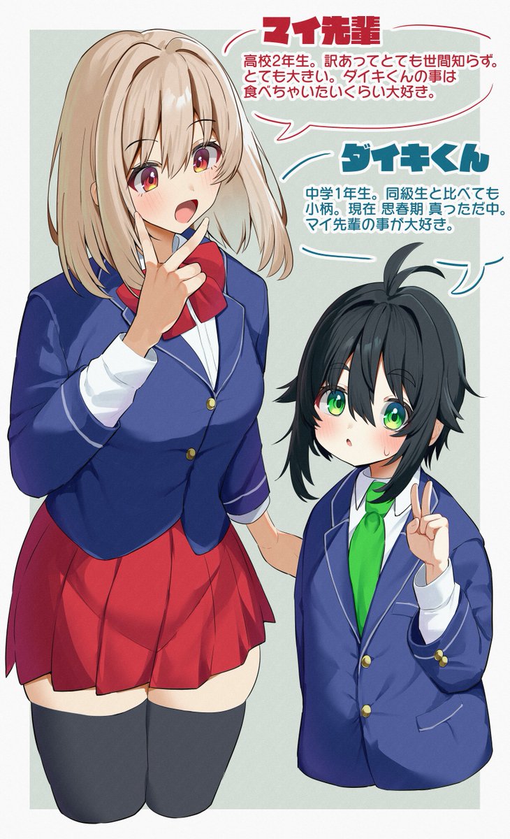 REGGAE_INU's tweet image. こういう &quot;質量&quot;に差がある お姉さんと少年 いいよね…😇