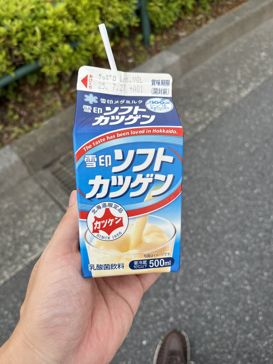 mimiko17camp's tweet photo. 東京でカツゲンが飲める
幸せじゃ😌

#ソフトカツゲン https://t.co/emafpnWHxh