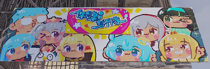 19meow_'s tweet image. 我舒服了
真是一個好隊名
#OHORust 
#MilkBroParty
