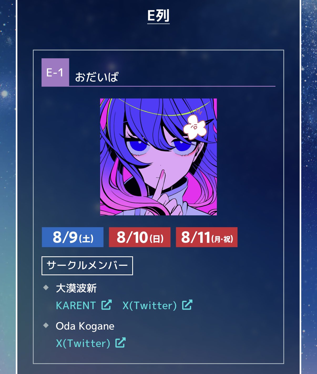 大漠波新 (@Daibakuhasin) / X