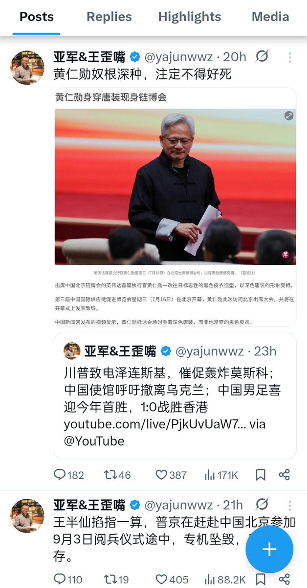 hhllhhhhl's tweet image. 哈哈哈哈哈，他怎么那么急？黄仁勋穿唐装也刺激到他了？🤣🤣🤣🤣🤣