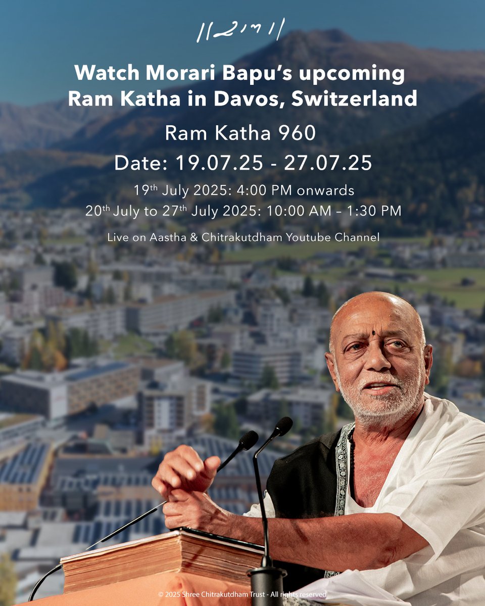 II Jai Siyaram II

Morari Bapu’s upcoming Ram Katha 960: #Davos #Switzerland

19th - 27th July 2025

Live on Chitrakutdham Talgajarda YouTube channel and Aastha.

© 2025 Shree Chitrakutdham Trust - All rights reserved

#MorariBapu #truth #love #compassion #ChitrakutdhamTalgajarda
