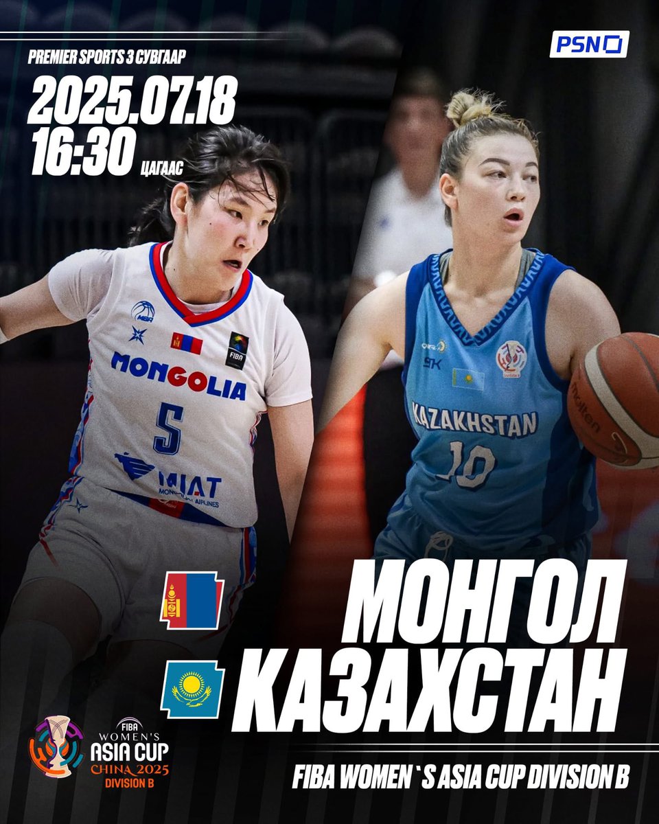 Маргааш буюу 7.18-ны 16:30 цагт Монгол улсын эмэгтэй шигшэн баг Казахстаны шигшээ багтай нугалааны тоглолтоо хийнэ. 
Баг тамирчиддаа амжилт хүсье. 

#AsiaCup2025Woman #DivisionB