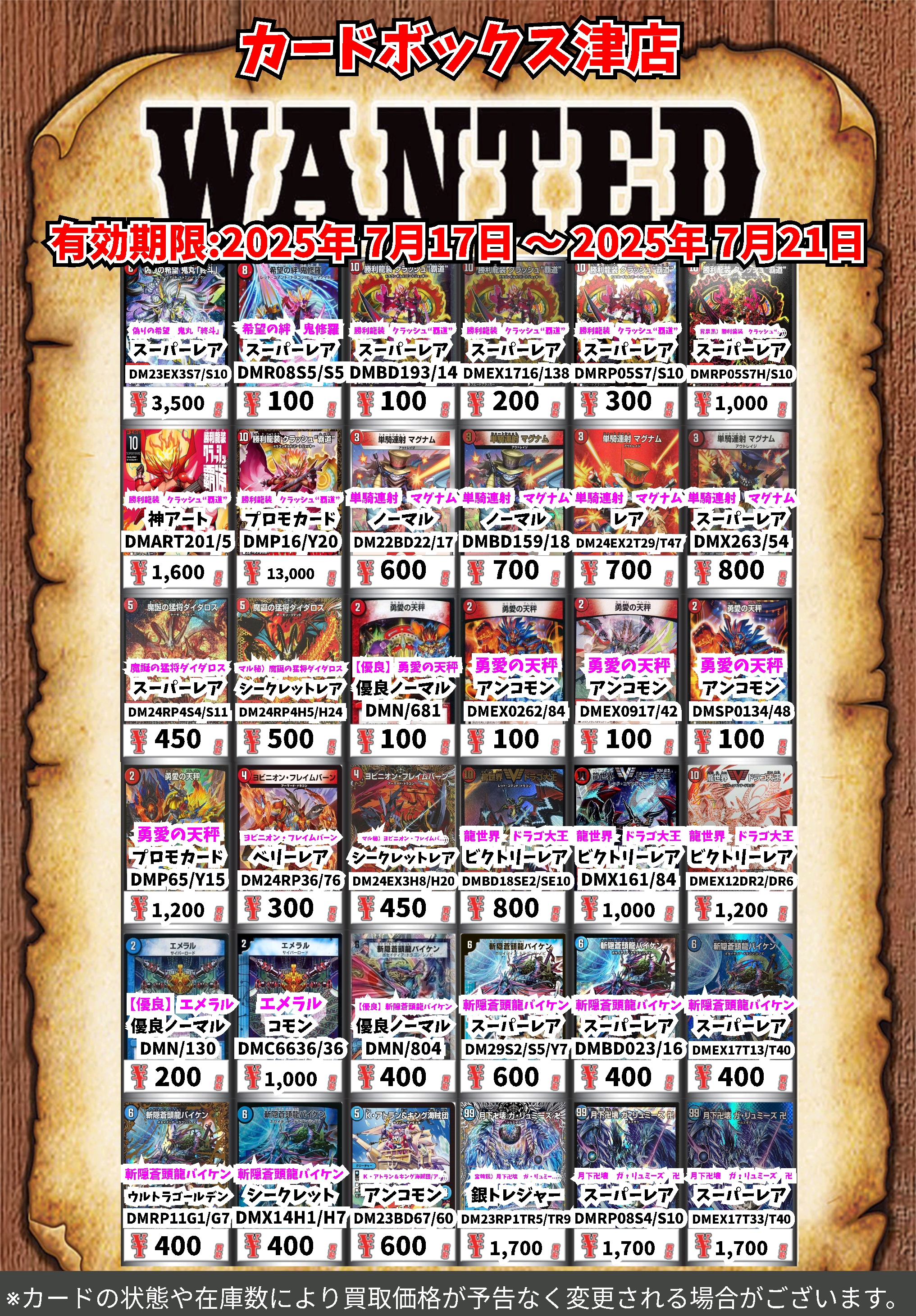 カードボックス津店 on X: 