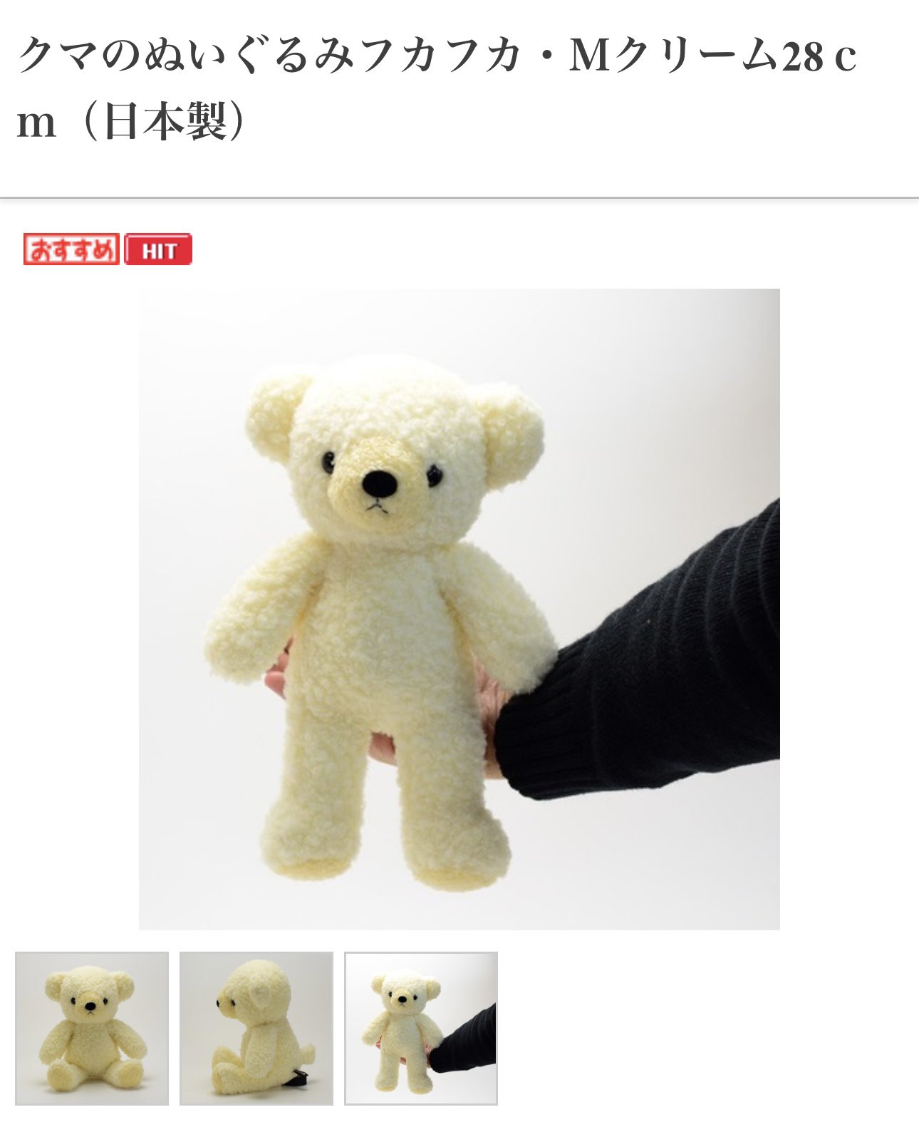 売れたらクマが喜ぶ出品 日本初！純国産熊撃退スプレー「熊一目散」お取り扱い開始