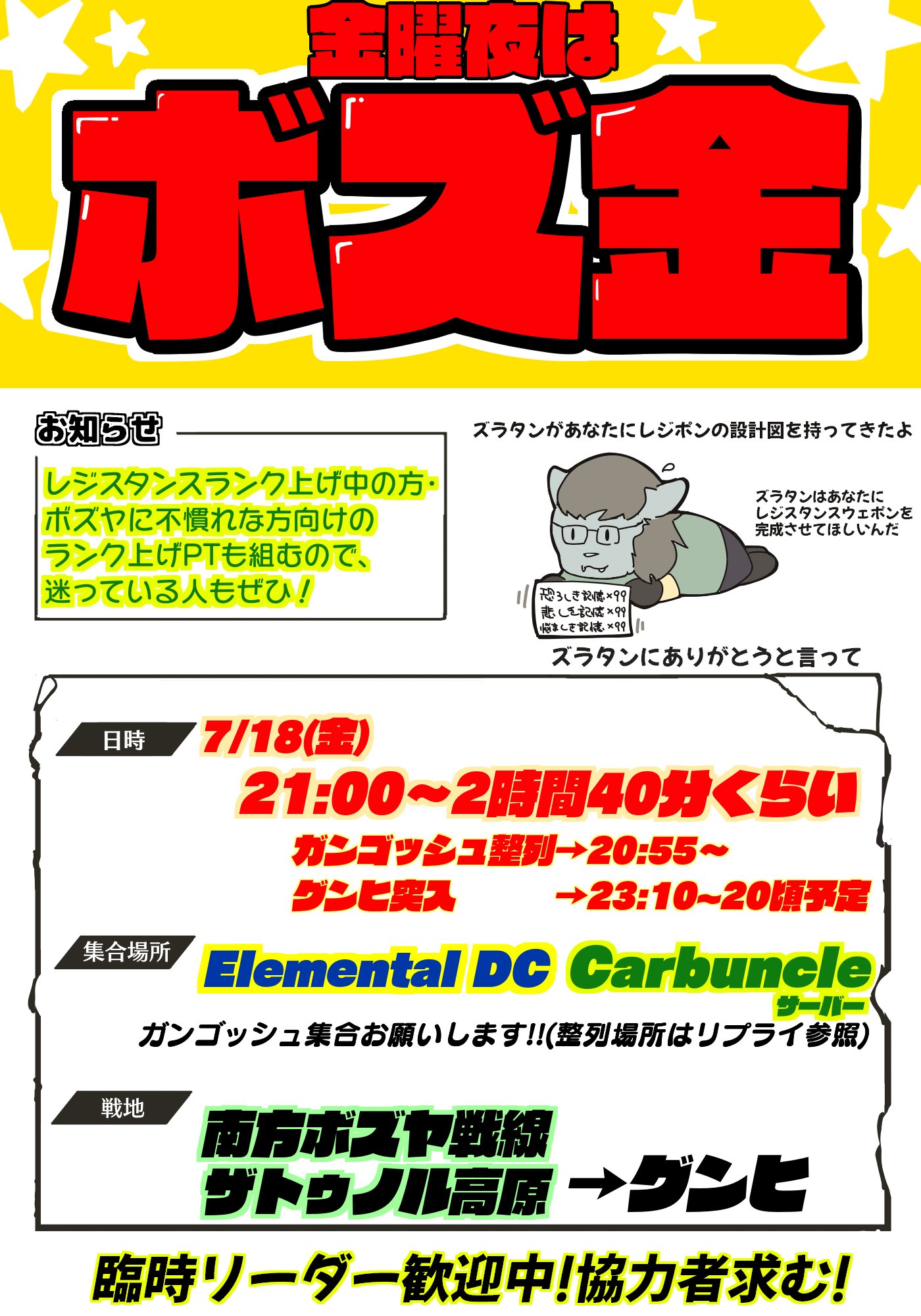 サチあれ　おまとめ　7点 a lot of red string on a bulletin board — MHA Chapter 382