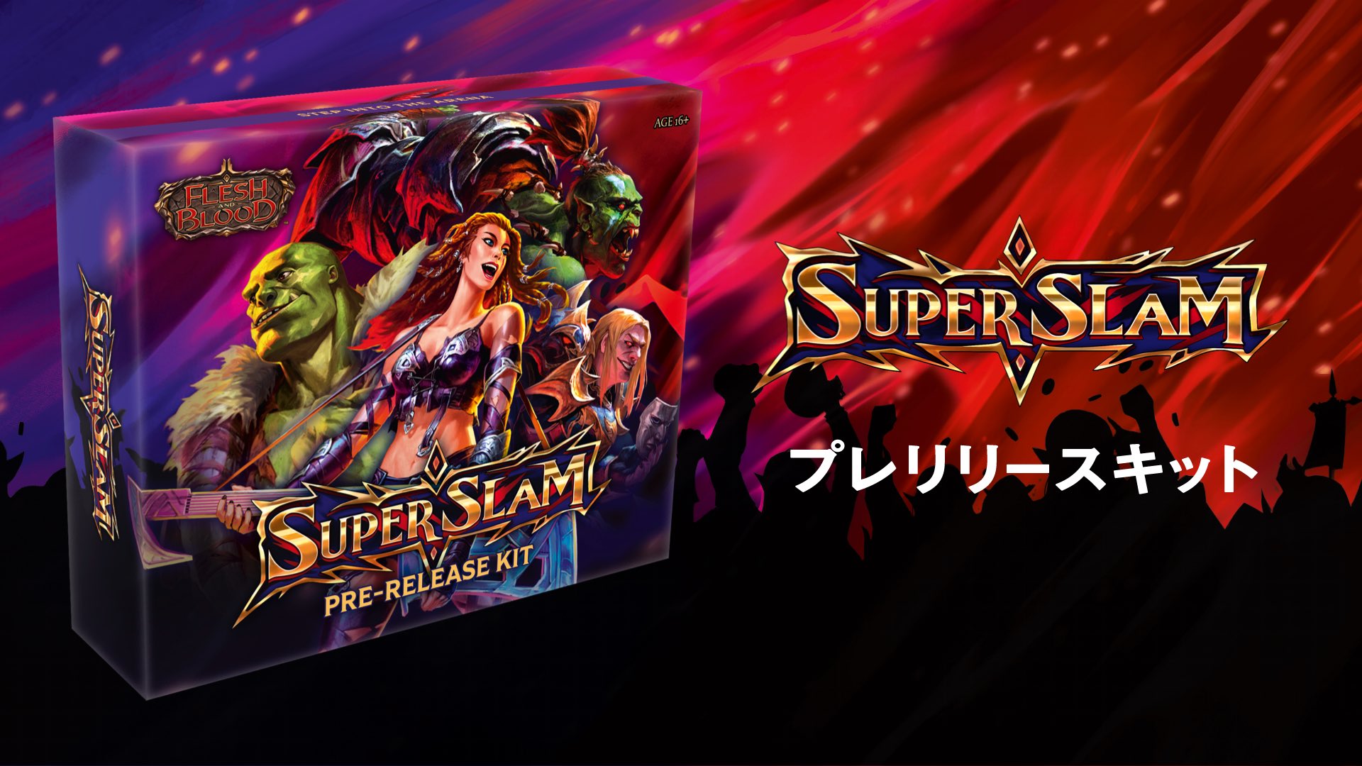 フレッシュ＆ブラッド on X: 