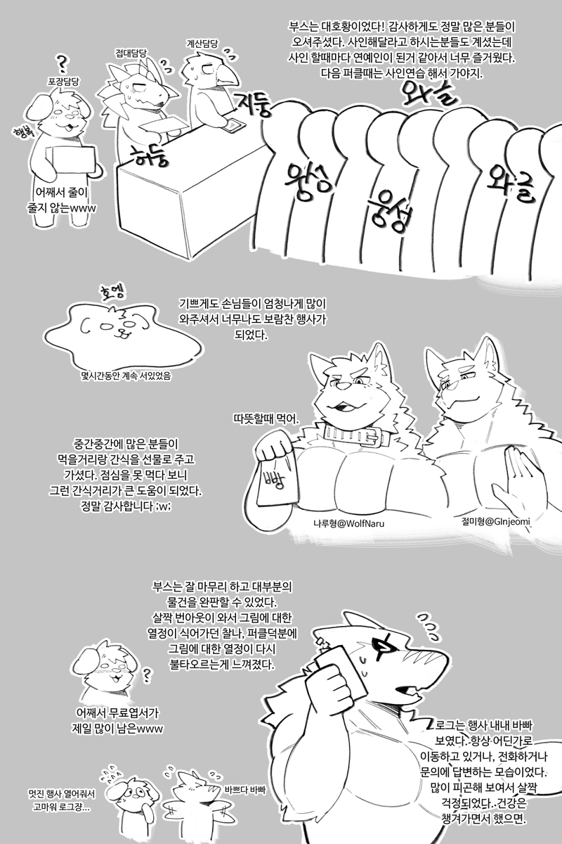 UltimateKamy's tweet image. 난생 처음 그려보는 후기만화임다 xD