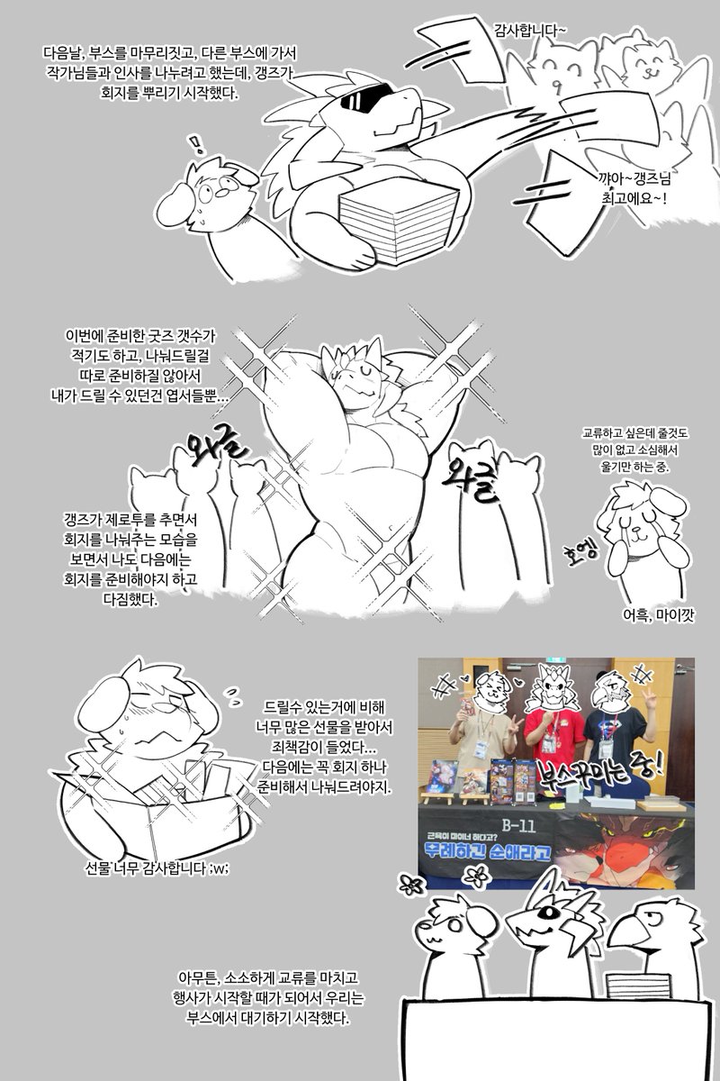 UltimateKamy's tweet image. 난생 처음 그려보는 후기만화임다 xD