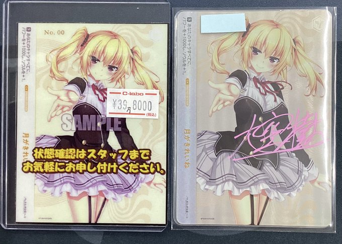 ヴァイスシュヴァルツロゼ】販売情報 「HARUKAZE」より 月がきれいね