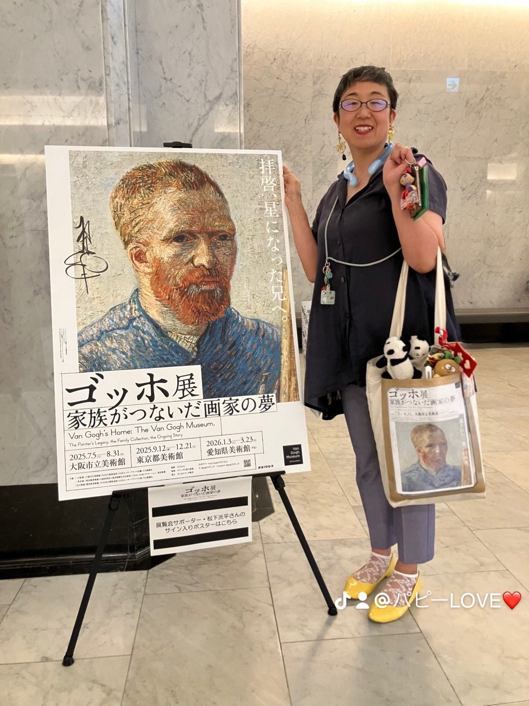 Berceuse exhibition/ゴッホ/ポスター 2025超人気 Berceuse ポスター ゴッホ） ファン exhibition