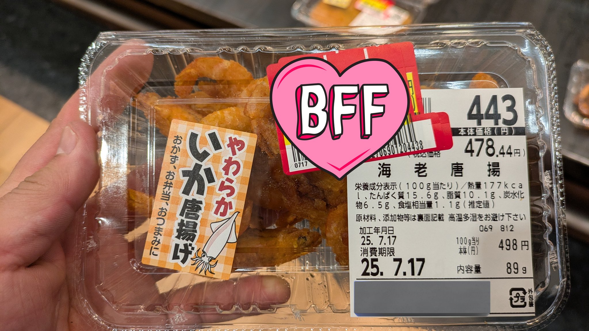 食べたイカ Amazon | さきいか 国産 一夜干し さきイカ 300g (R) 業務用