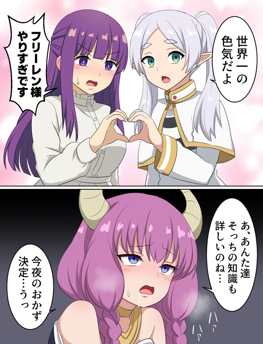 suwaneko10's tweet image. 誘惑のフリーレン