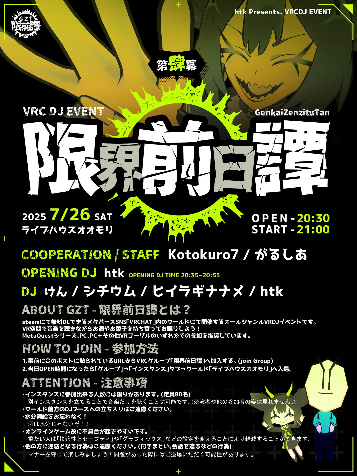 葉月ページ 葉月 (@hazukimikan3) / X