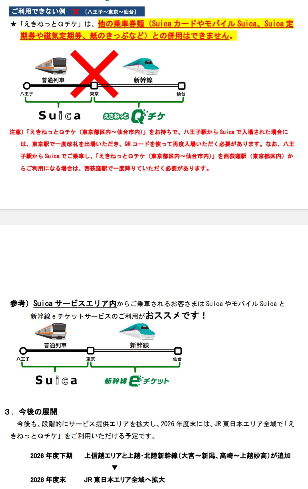 みっちー　関東局始政30年記念2種 など９点おまとめ なにわ男子・道枝駿佑、美しくまぶしい『non-no』初単独表紙
