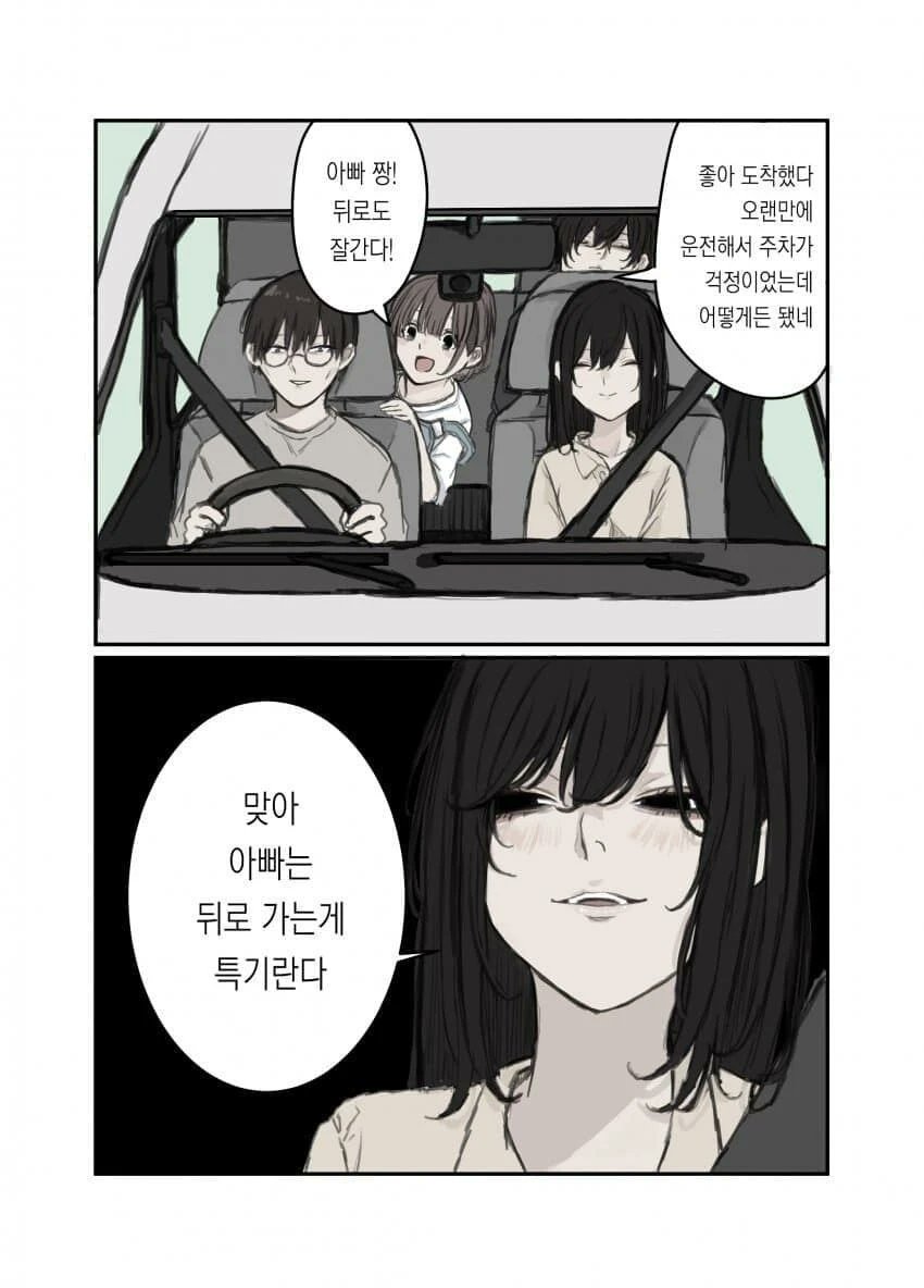 아빠!!! 대단해!!!!